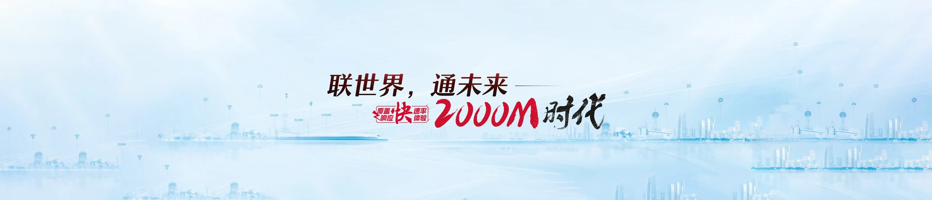 新兴联通宽带